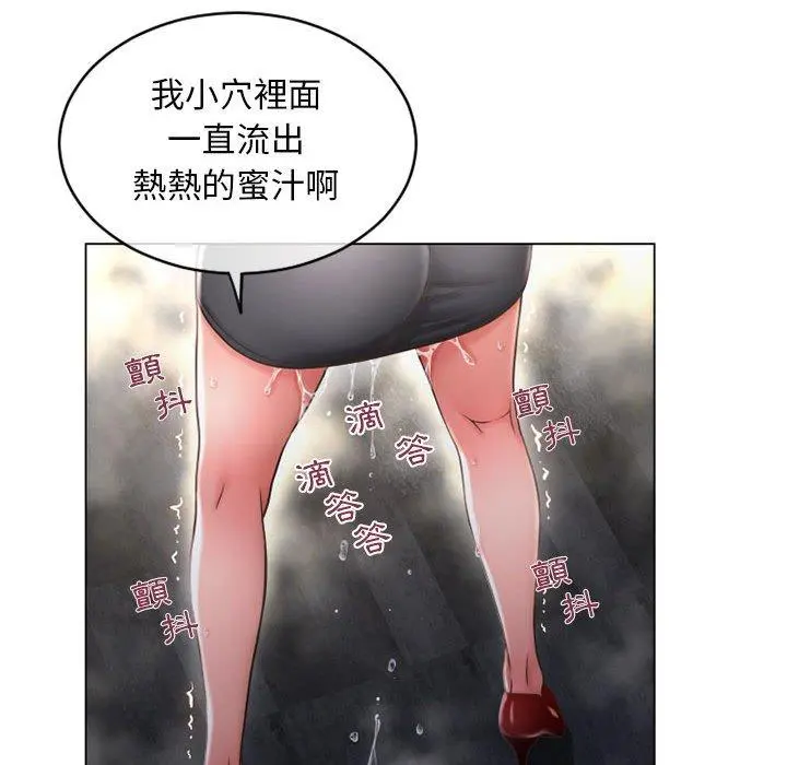 幻想邻居 - 第35话 - page 35