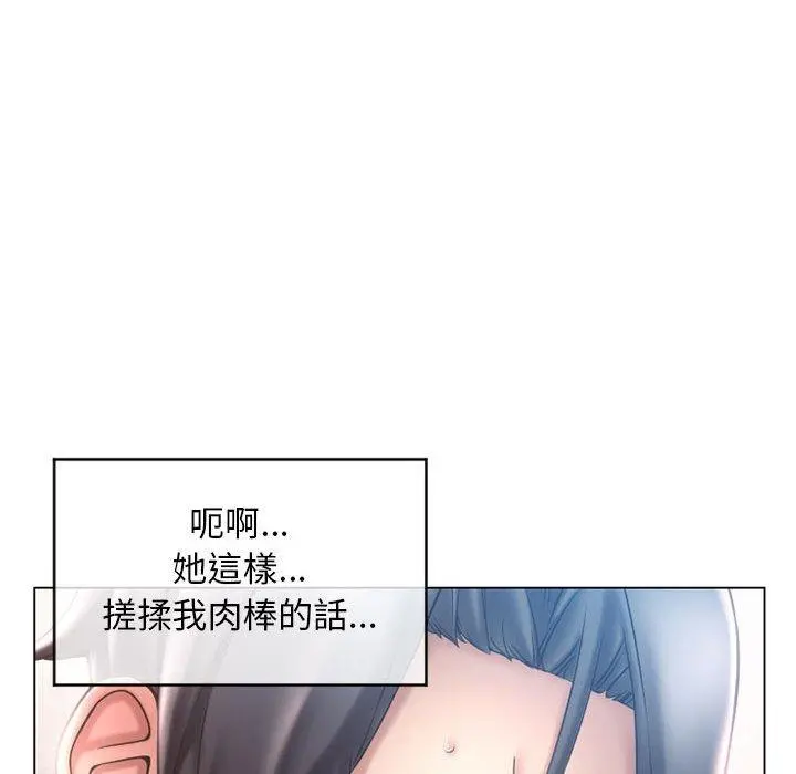 幻想邻居 - 第35话 - page 41