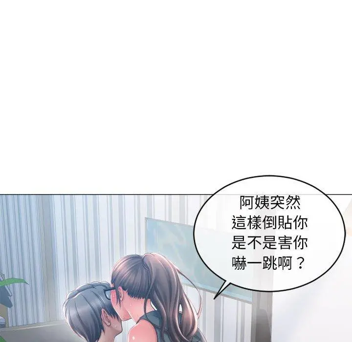 幻想邻居 - 第35话 - page 44