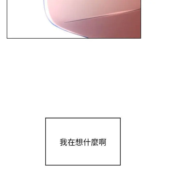 幻想邻居 - 第35话 - page 67
