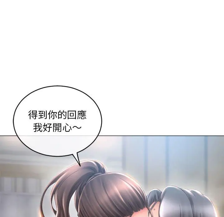 幻想邻居 - 第35话 - page 76
