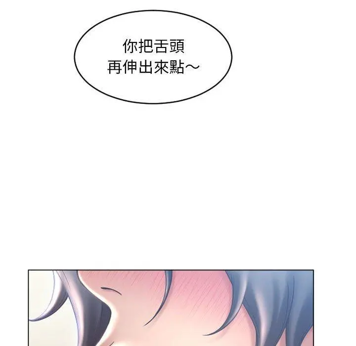 幻想邻居 - 第35话 - page 79