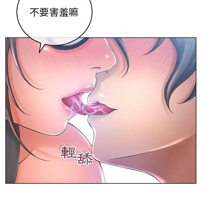 幻想邻居 - 第35话 - page 82