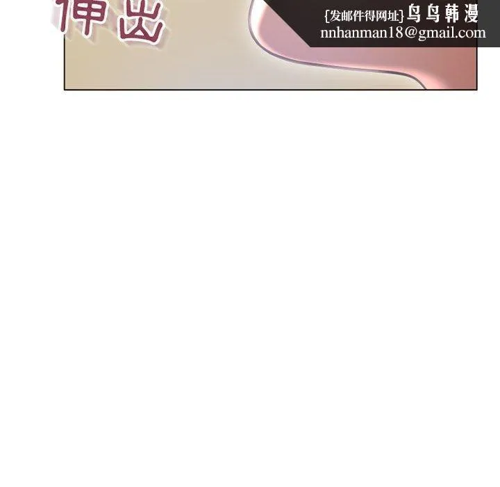 幻想邻居 - 第35话 - page 85
