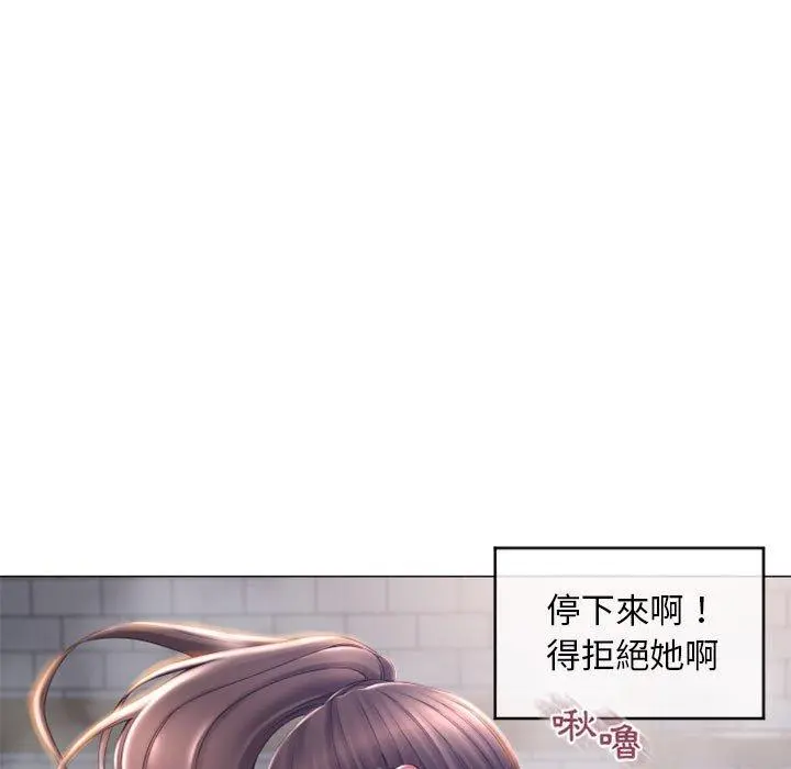 幻想邻居 - 第35话 - page 92