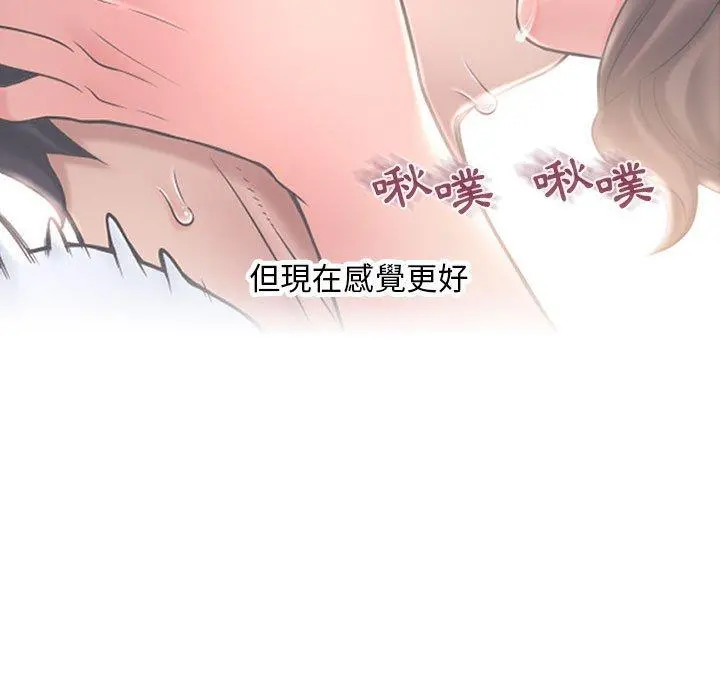 幻想邻居 - 第35话 - page 102