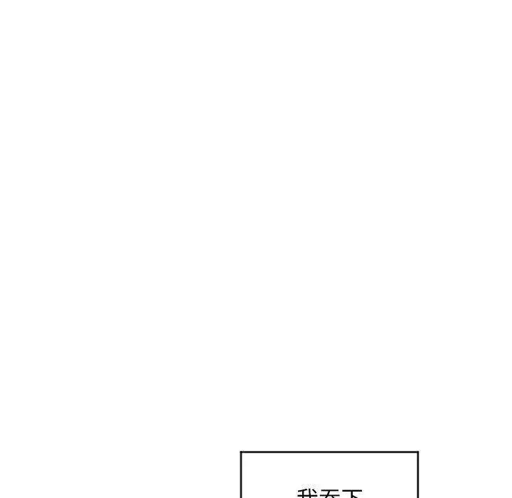 幻想邻居 - 第35话 - page 103