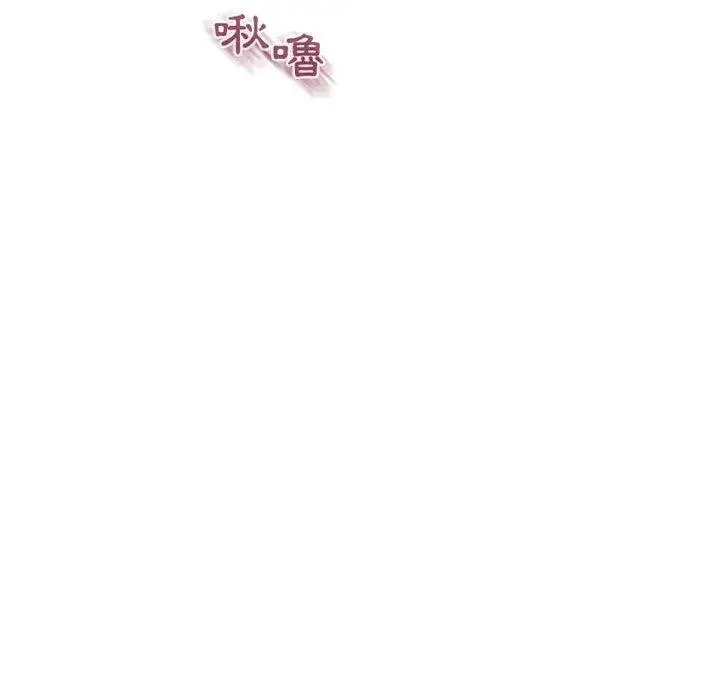 幻想邻居 - 第35话 - page 105