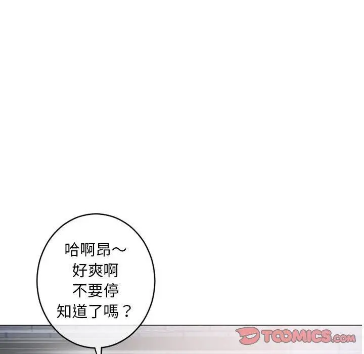 幻想邻居 - 第35话 - page 111