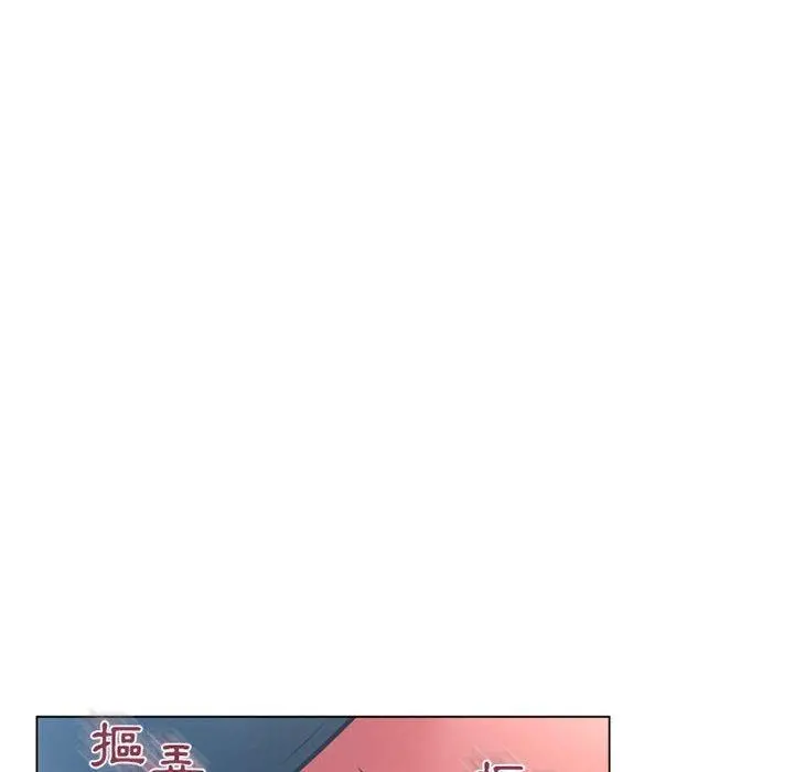 幻想邻居 - 第35话 - page 113