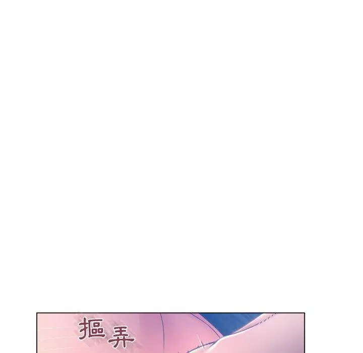幻想邻居 - 第35话 - page 125