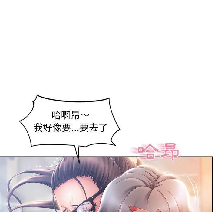 幻想邻居 - 第35话 - page 127