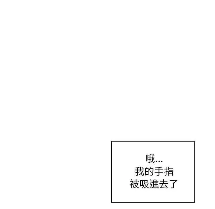 幻想邻居 - 第35话 - page 134