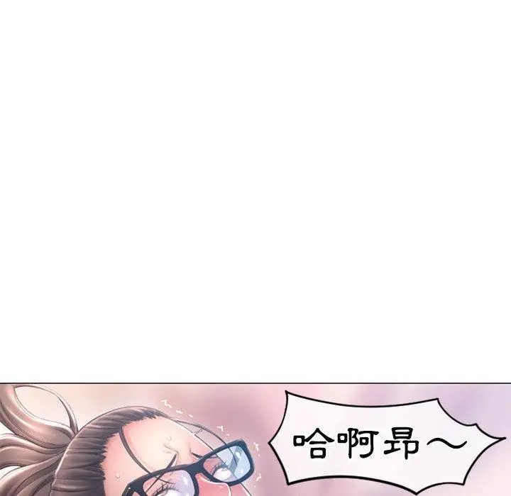 幻想邻居 - 第35话 - page 141