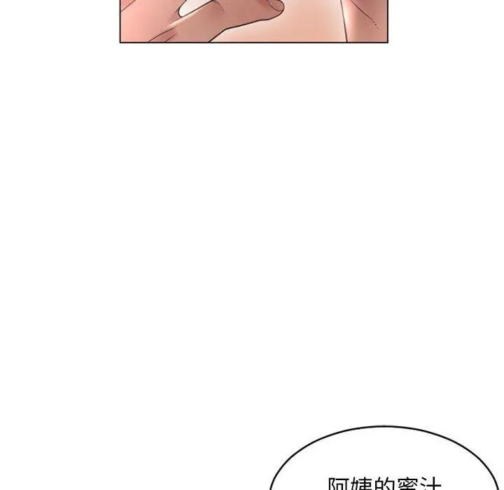 幻想邻居 - 第35话 - page 156