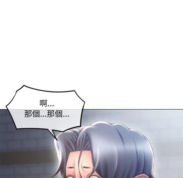 幻想邻居 - 第35话 - page 159