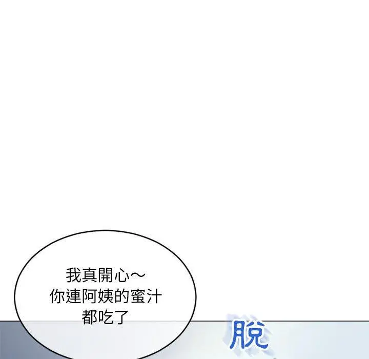 幻想邻居 - 第35话 - page 161