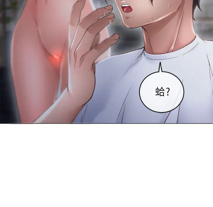 幻想邻居 - 第35话 - page 166