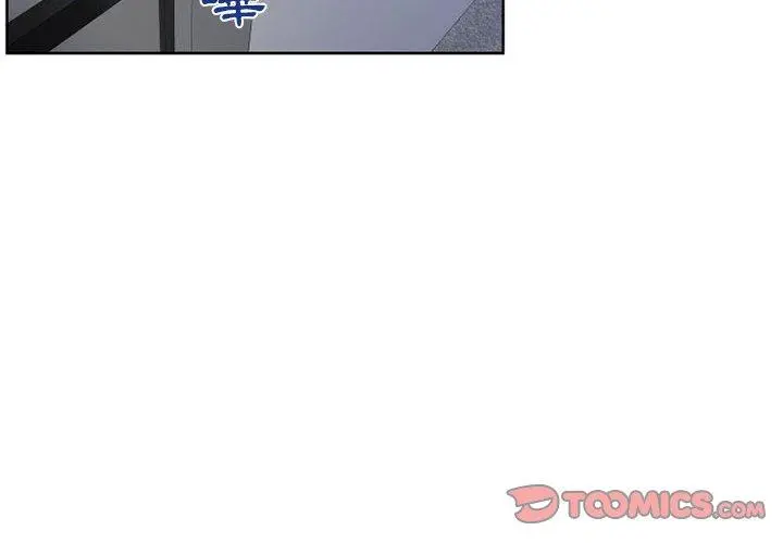 幻想邻居 - 第50话 - page 4
