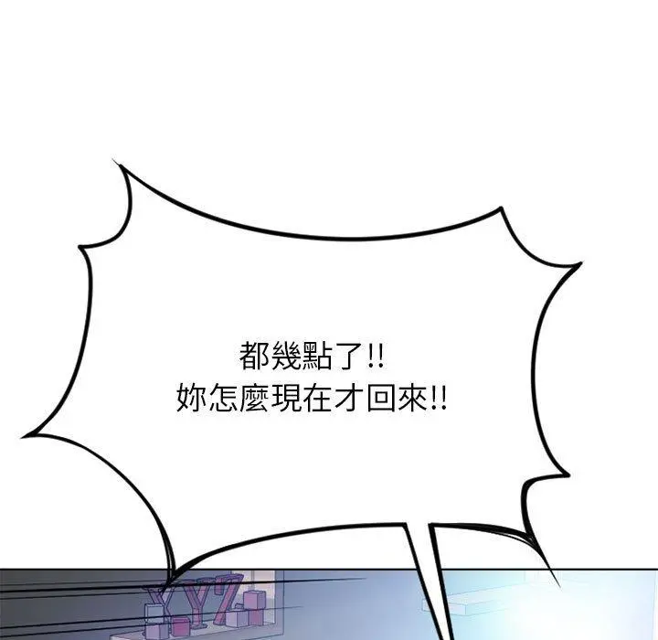 幻想邻居 - 第50话 - page 9