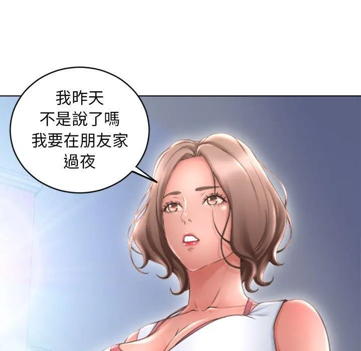 幻想邻居 - 第50话 - page 19