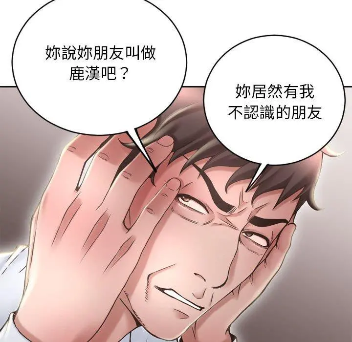 幻想邻居 - 第50话 - page 35