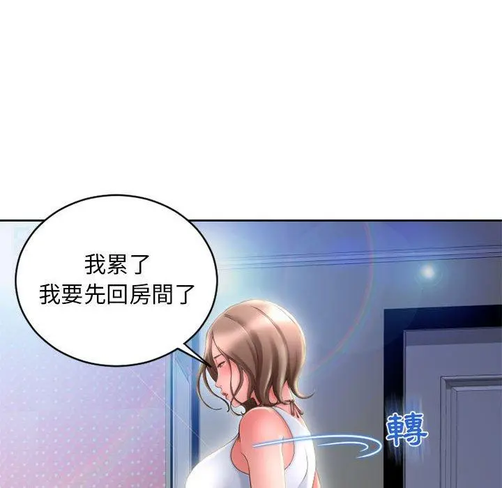 幻想邻居 - 第50话 - page 37