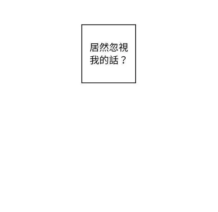 幻想邻居 - 第50话 - page 41