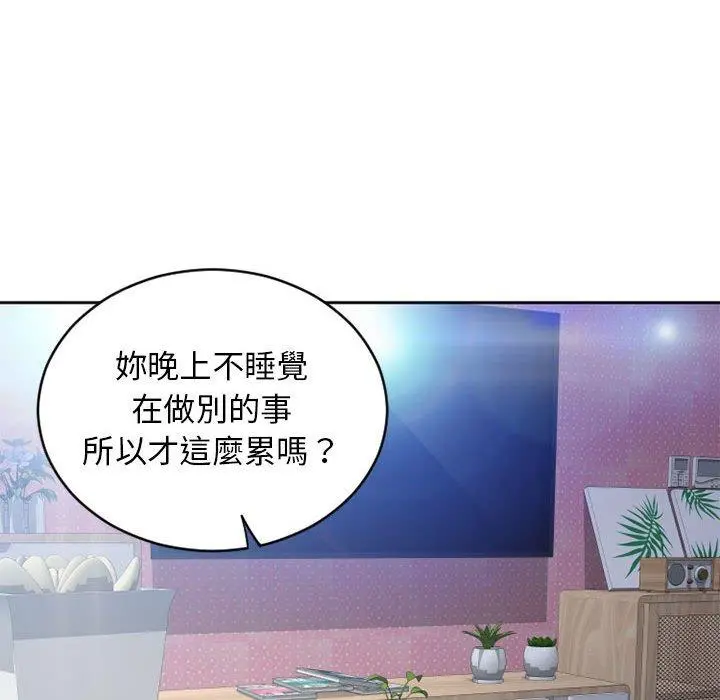 幻想邻居 - 第50话 - page 42