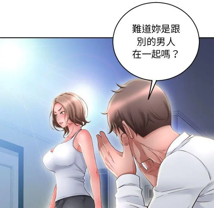 幻想邻居 - 第50话 - page 45