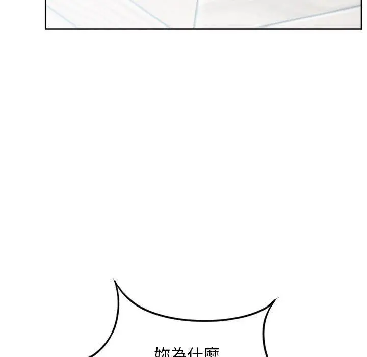 幻想邻居 - 第50话 - page 53