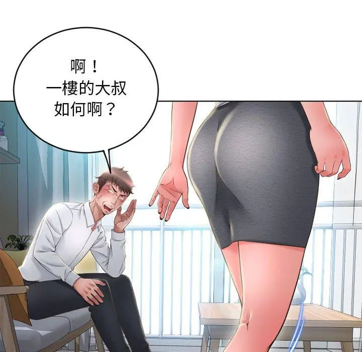 幻想邻居 - 第50话 - page 56