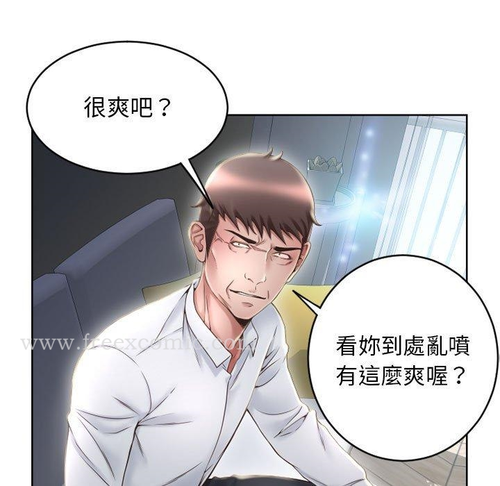 幻想邻居 - 第50话 - page 59