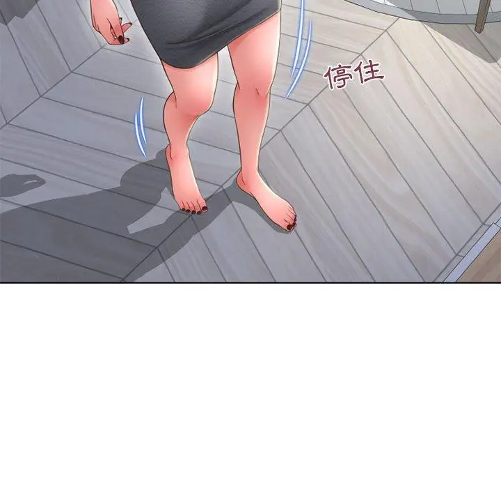 幻想邻居 - 第50话 - page 63
