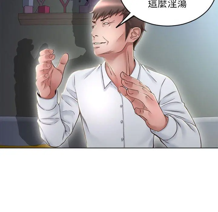 幻想邻居 - 第50话 - page 69