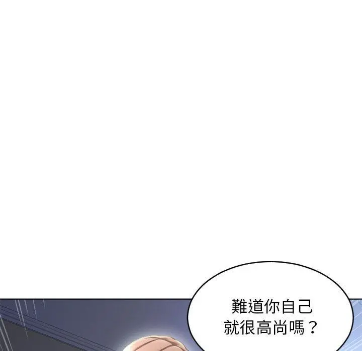 幻想邻居 - 第50话 - page 80