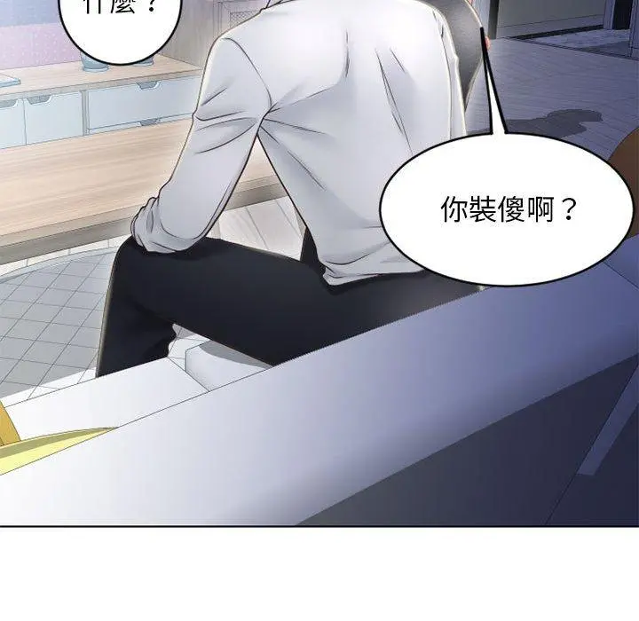 幻想邻居 - 第50话 - page 85