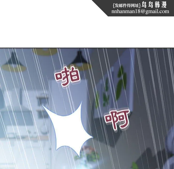 幻想邻居 - 第50话 - page 92