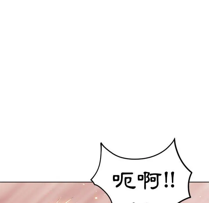 幻想邻居 - 第50话 - page 96