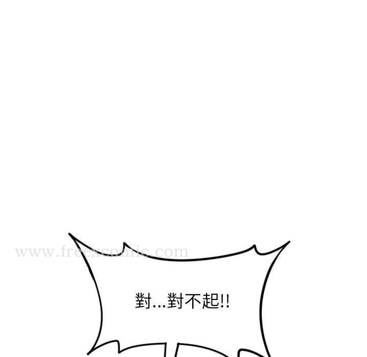 幻想邻居 - 第50话 - page 109