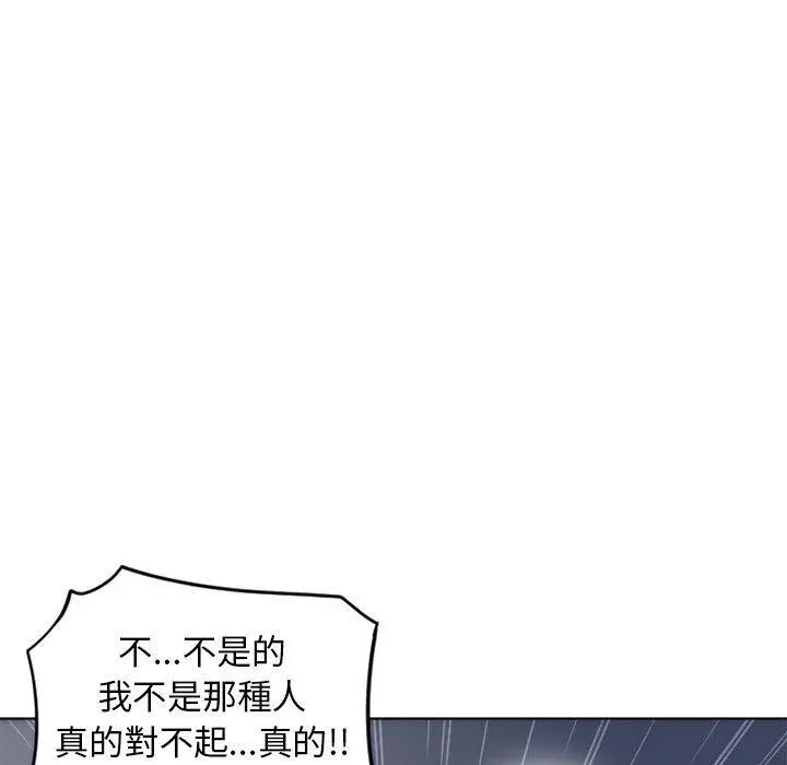 幻想邻居 - 第50话 - page 116