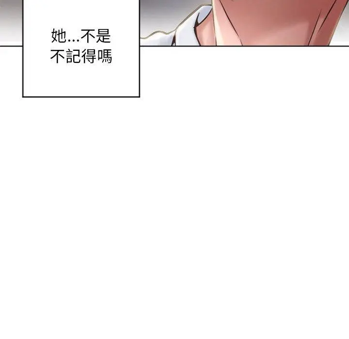 幻想邻居 - 第50话 - page 126