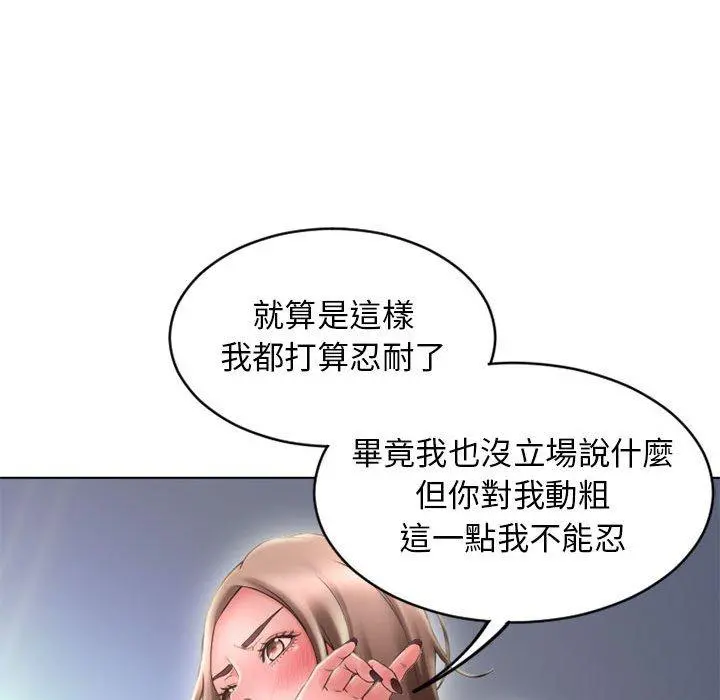 幻想邻居 - 第50话 - page 127