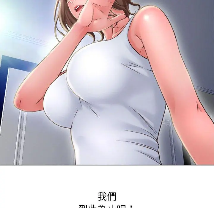 幻想邻居 - 第50话 - page 128