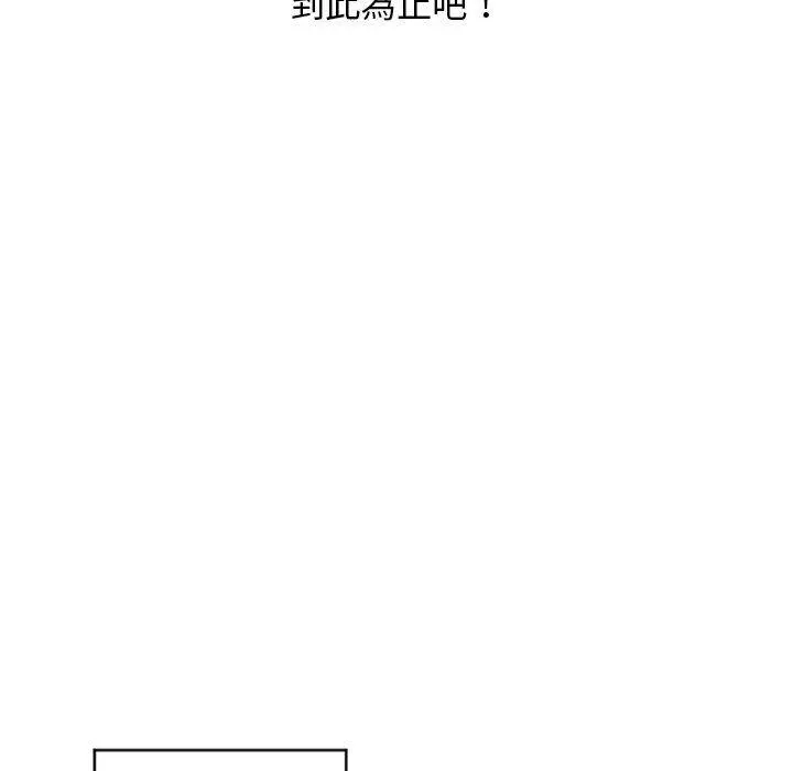 幻想邻居 - 第50话 - page 129
