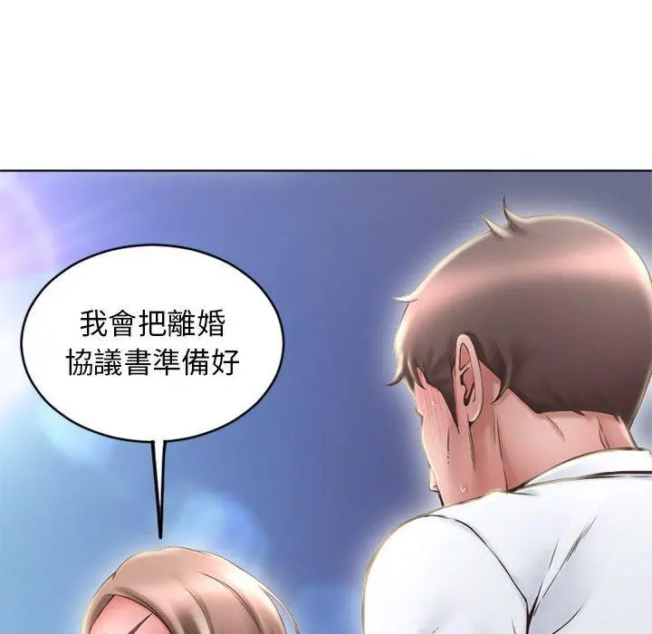 幻想邻居 - 第50话 - page 132