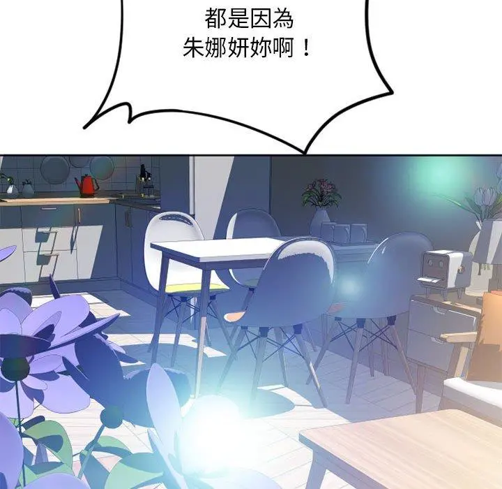 幻想邻居 - 第50话 - page 138
