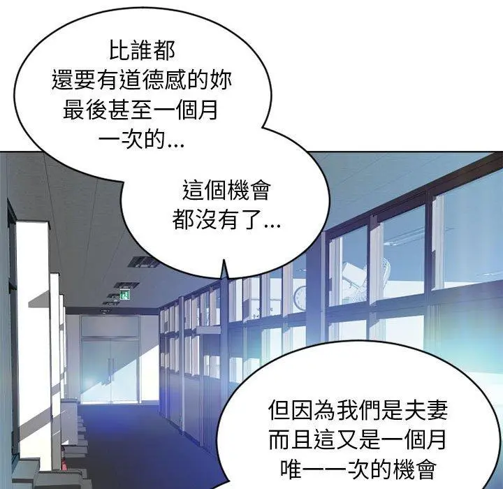 幻想邻居 - 第50话 - page 148