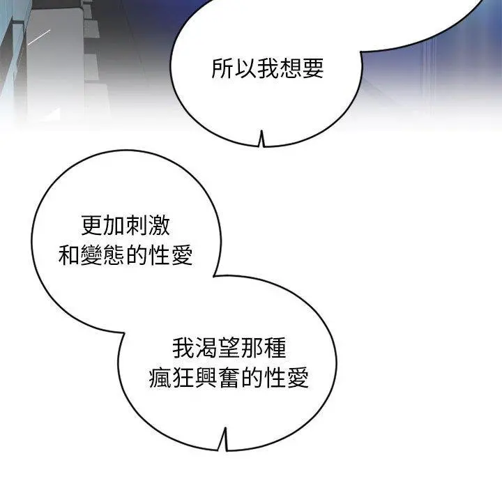 幻想邻居 - 第50话 - page 149
