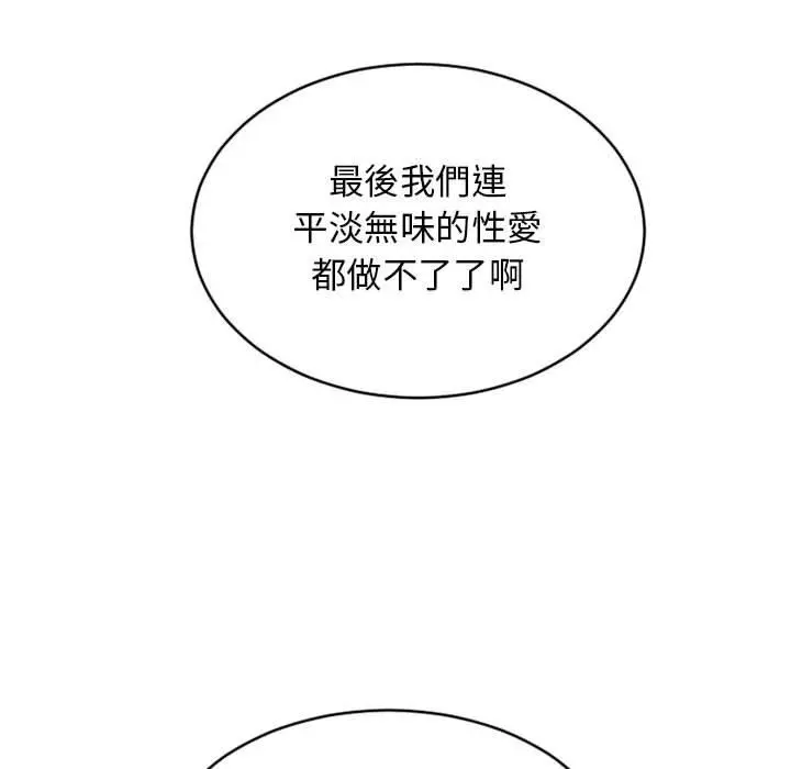 幻想邻居 - 第50话 - page 152